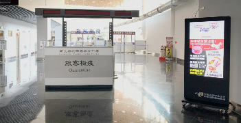 BAPHIQ at Taoyuan Airport